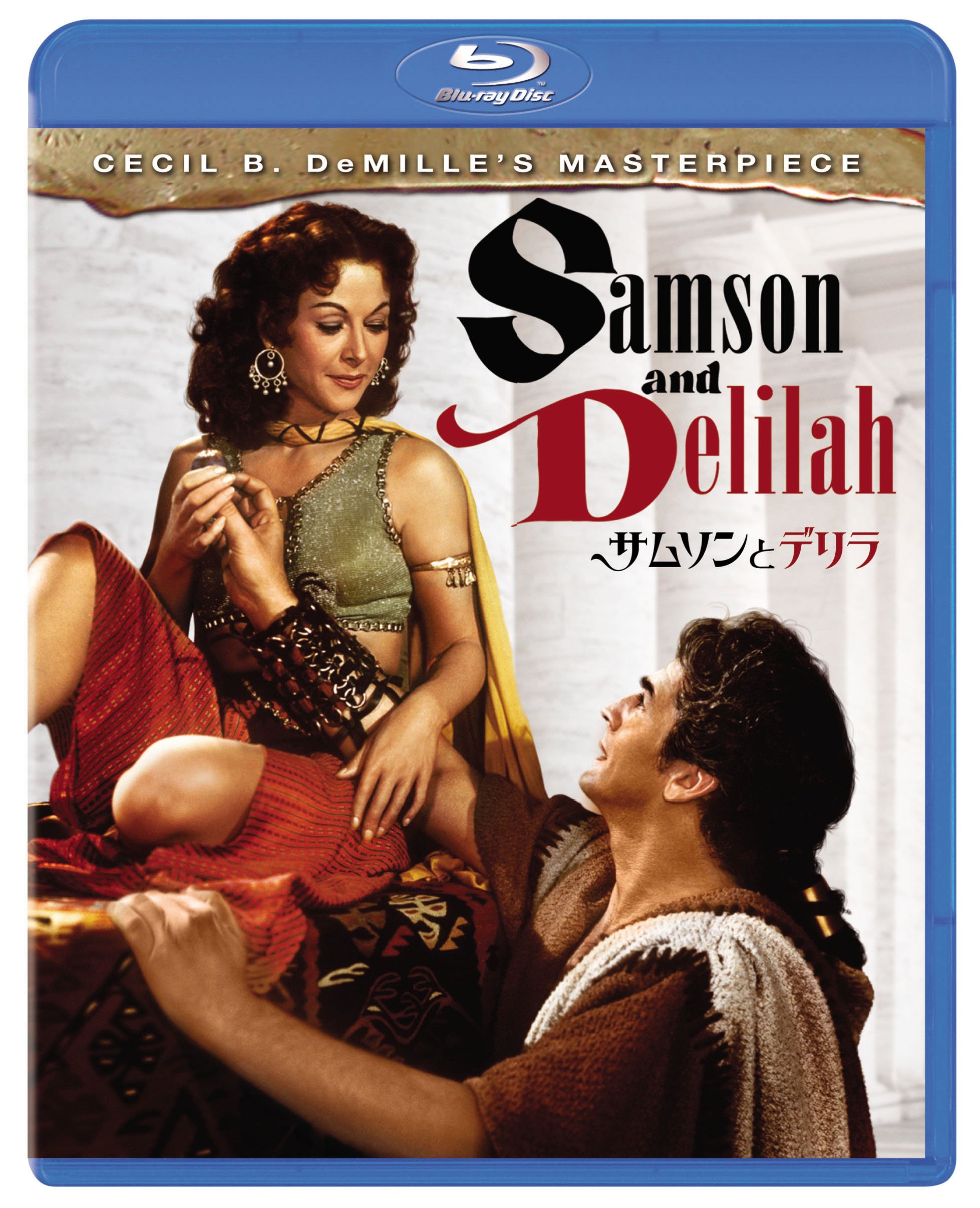 サムソンとデリラ リストア版 [Blu-ray] rdzdsi3 91dCWu+uYnL.jpg